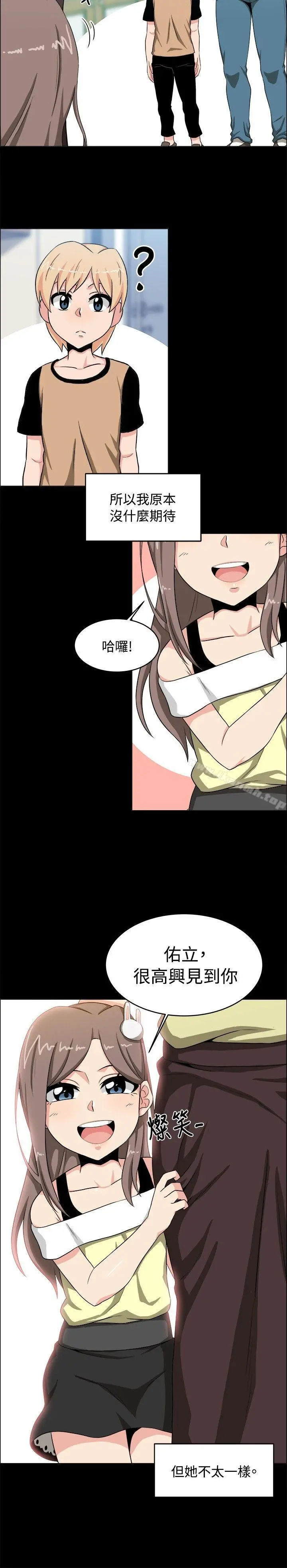 学姊！我真的不是萝莉控 - 第17话 - page 2