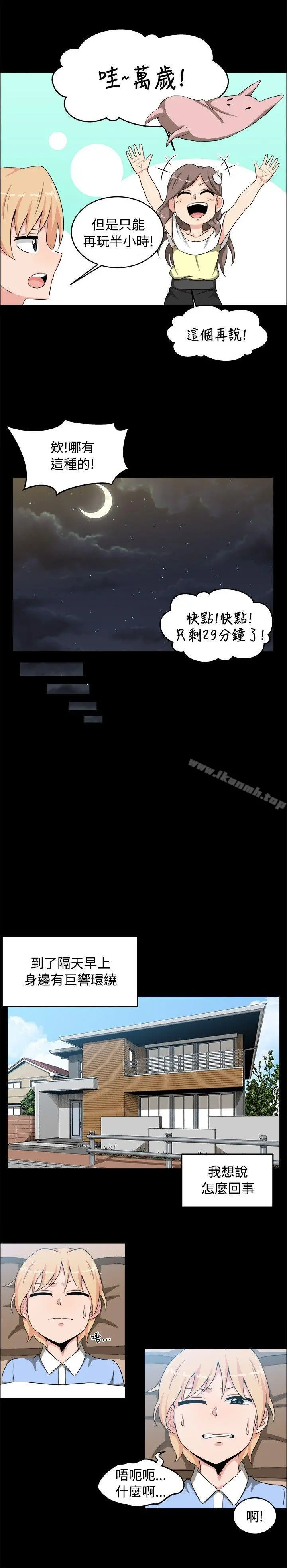 学姊！我真的不是萝莉控 - 第17话 - page 7