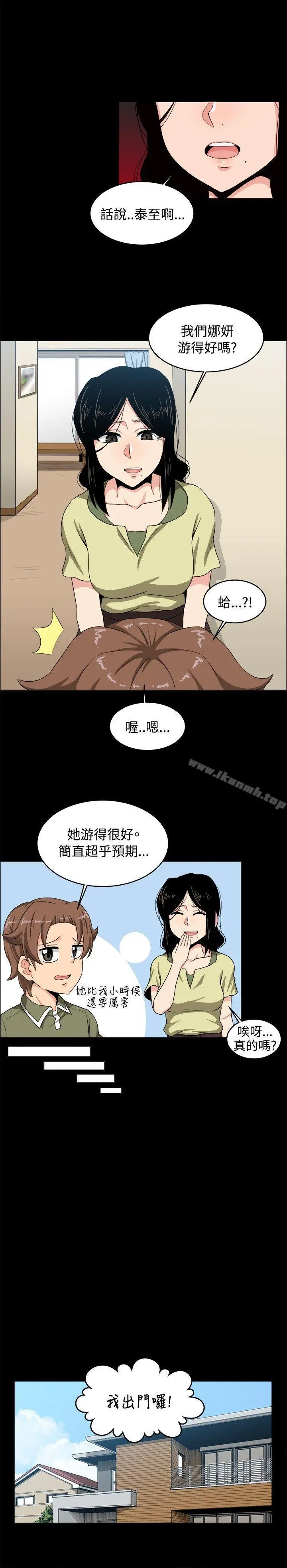学姊！我真的不是萝莉控 - 第17话 - page 11
