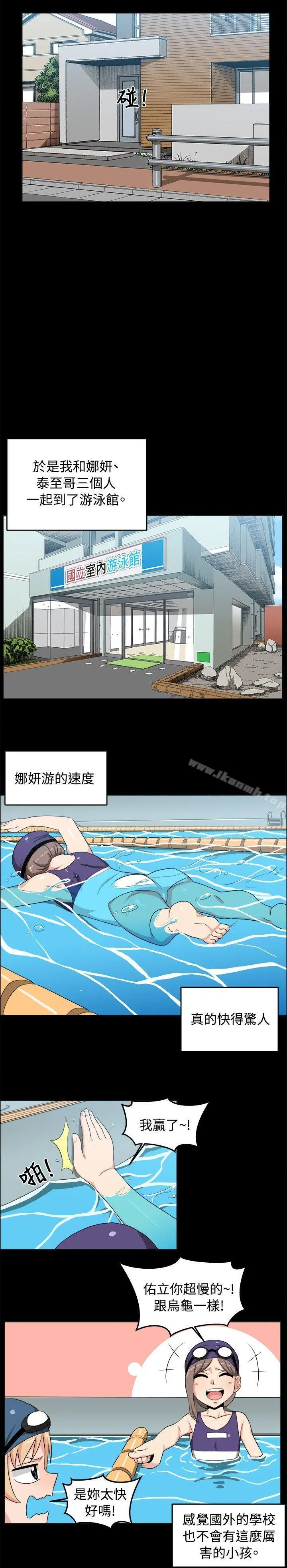 学姊！我真的不是萝莉控 - 第17话 - page 13