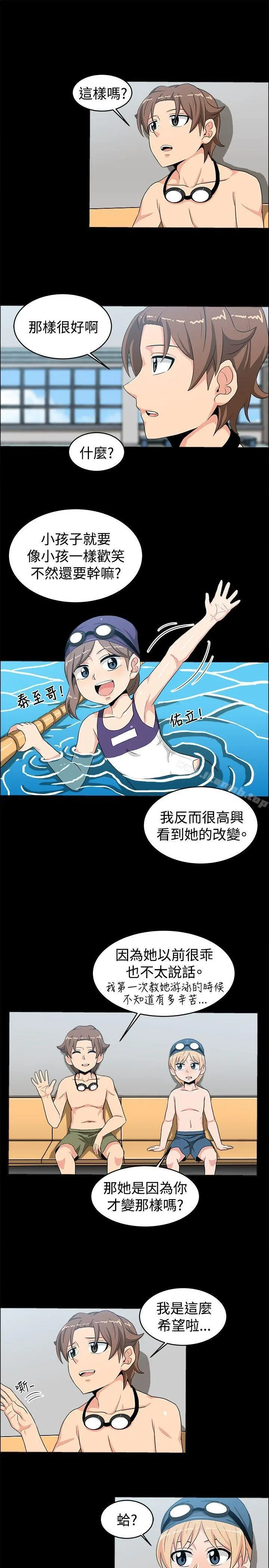 学姊！我真的不是萝莉控 - 第17话 - page 16