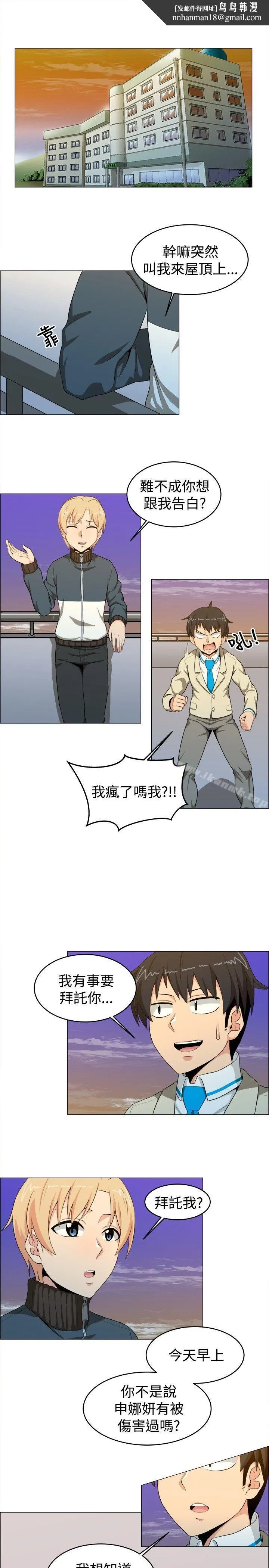 学姊！我真的不是萝莉控 - 第16话 - page 1