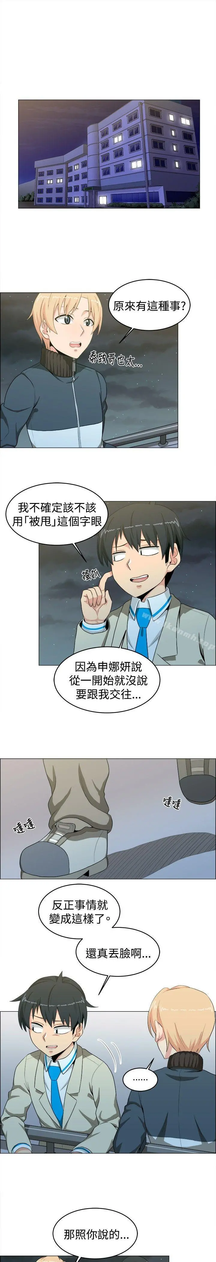 学姊！我真的不是萝莉控 - 第16话 - page 4