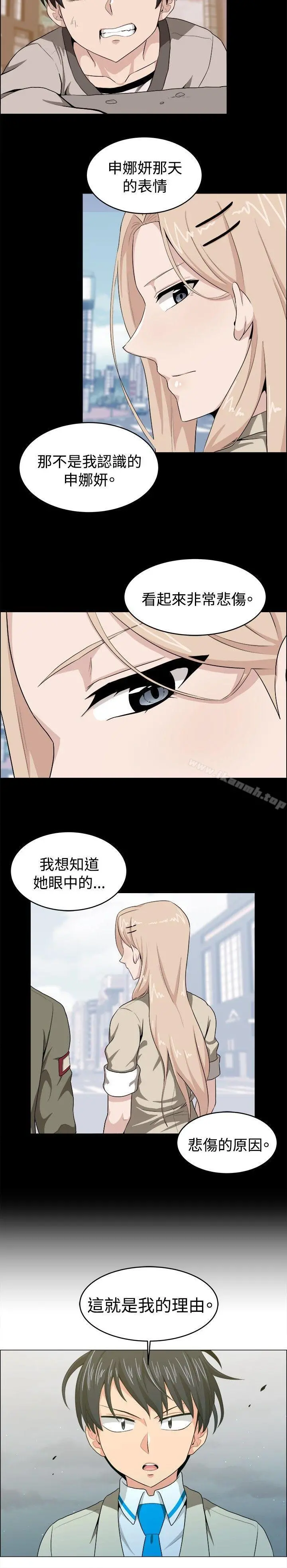 学姊！我真的不是萝莉控 - 第16话 - page 7