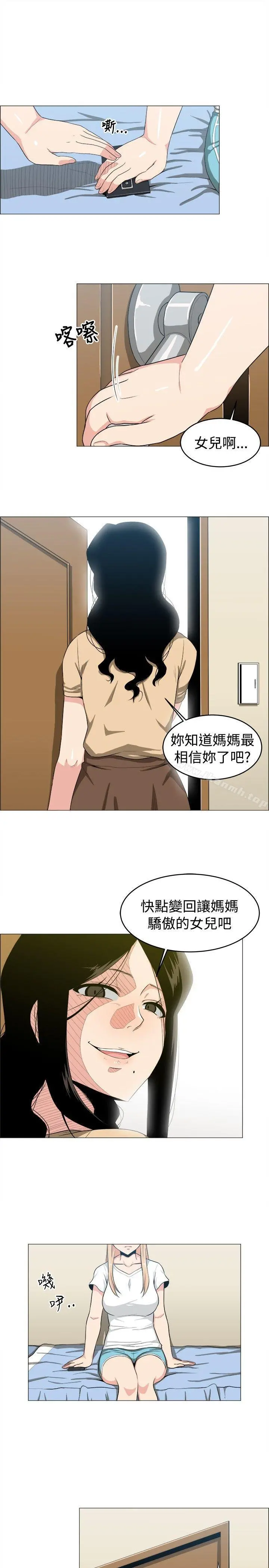 学姊！我真的不是萝莉控 - 第16话 - page 14