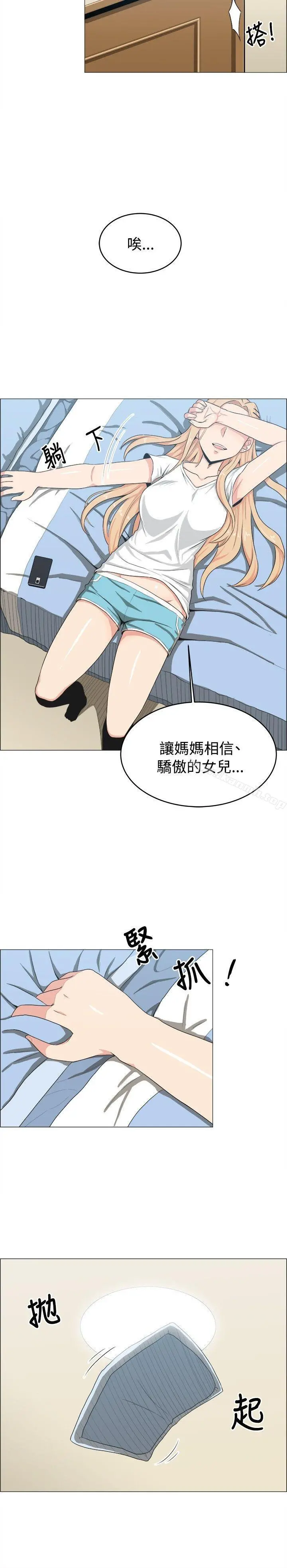 学姊！我真的不是萝莉控 - 第16话 - page 15