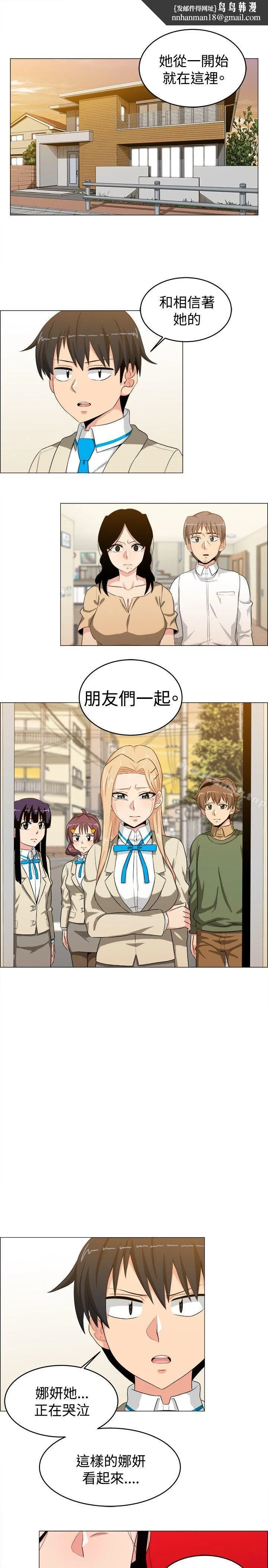 学姊！我真的不是萝莉控 - 第25话 - page 1
