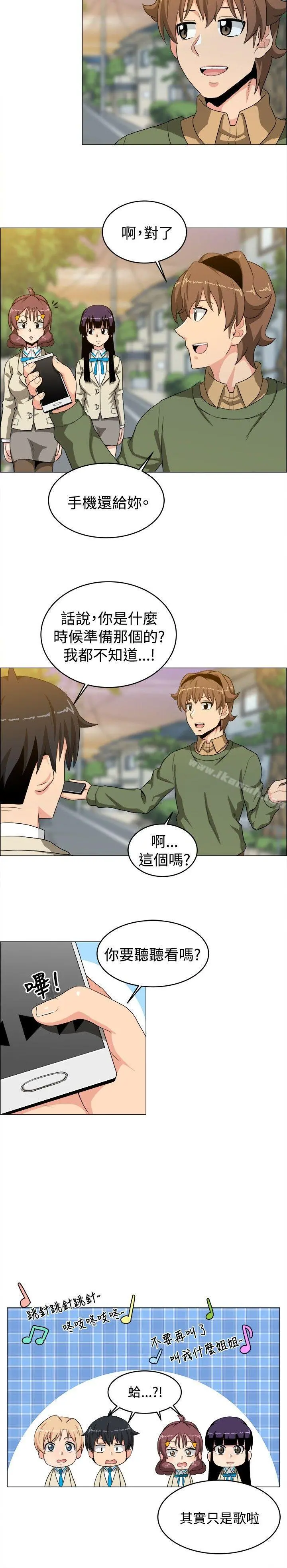 学姊！我真的不是萝莉控 - 第25话 - page 14
