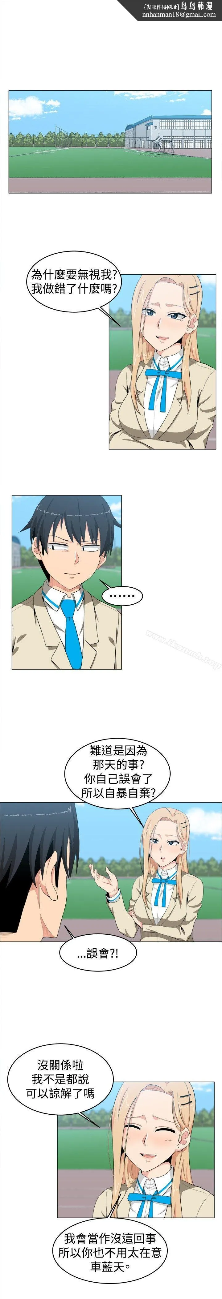 学姊！我真的不是萝莉控 - 第12话 - page 1