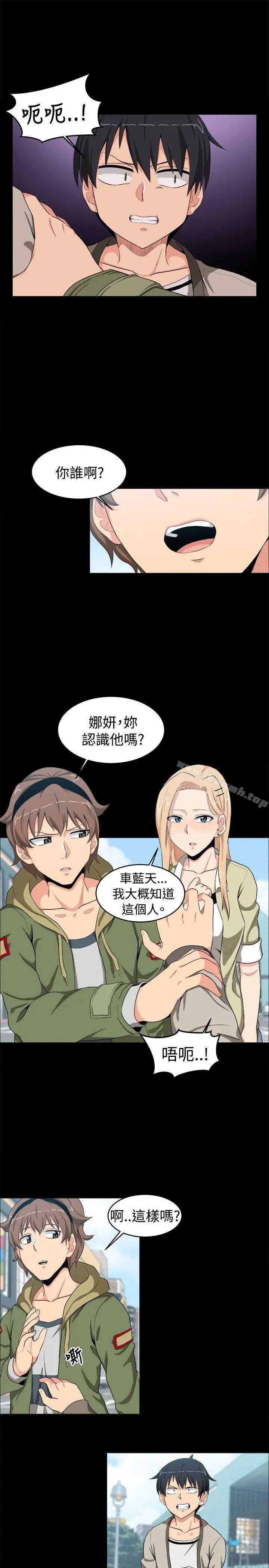学姊！我真的不是萝莉控 - 第12话 - page 5