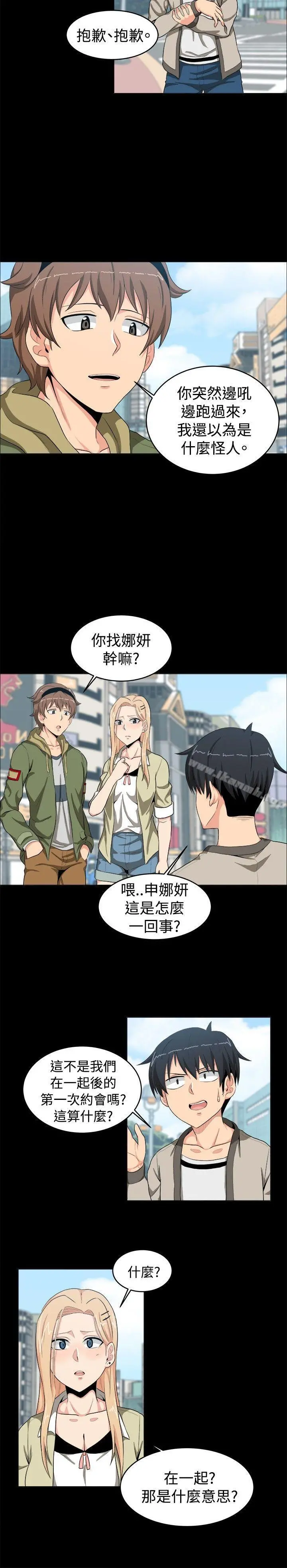 学姊！我真的不是萝莉控 - 第12话 - page 6