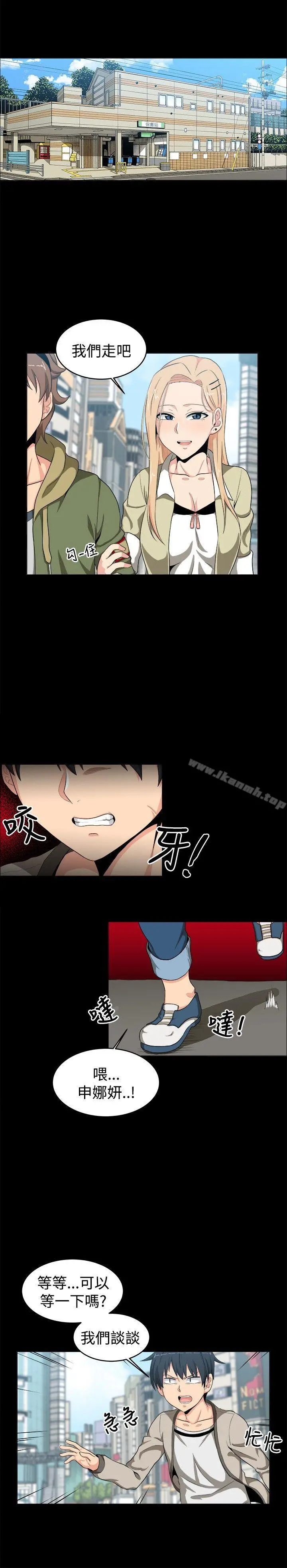 学姊！我真的不是萝莉控 - 第12话 - page 10