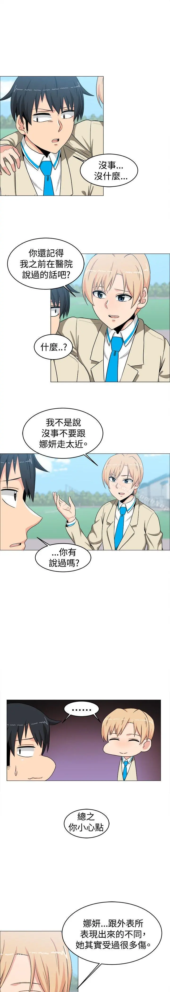 学姊！我真的不是萝莉控 - 第12话 - page 15