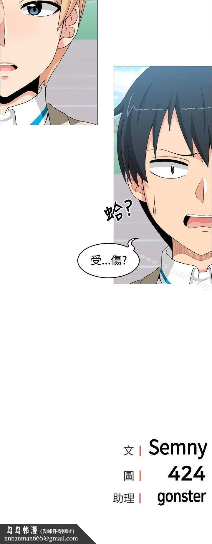 学姊！我真的不是萝莉控 - 第12话 - page 16