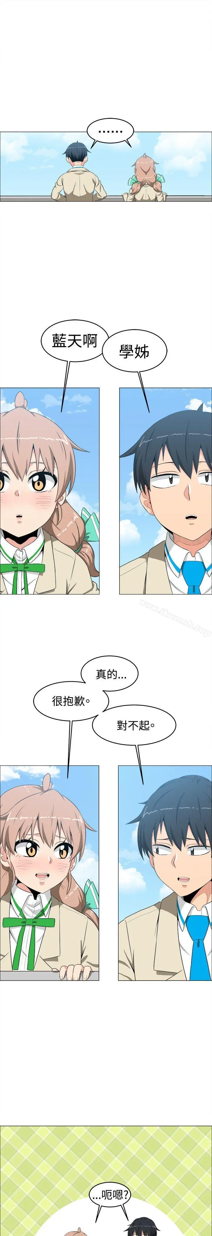 学姊！我真的不是萝莉控 - 第10话 - page 3