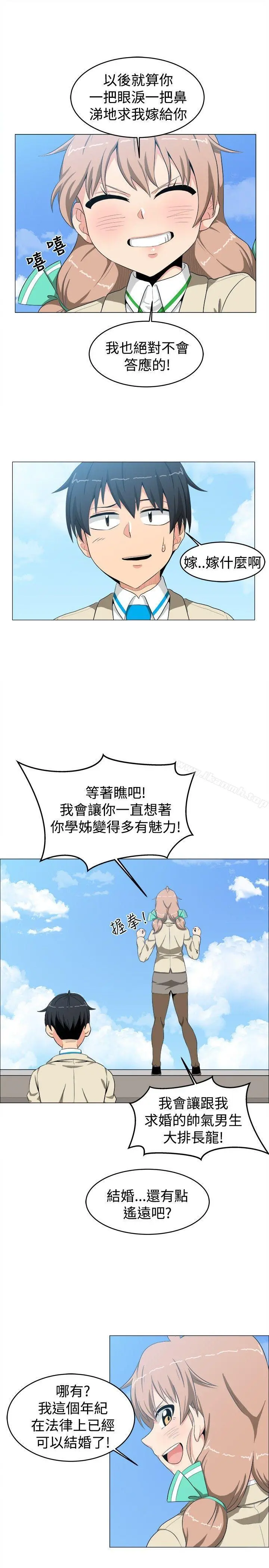学姊！我真的不是萝莉控 - 第10话 - page 13