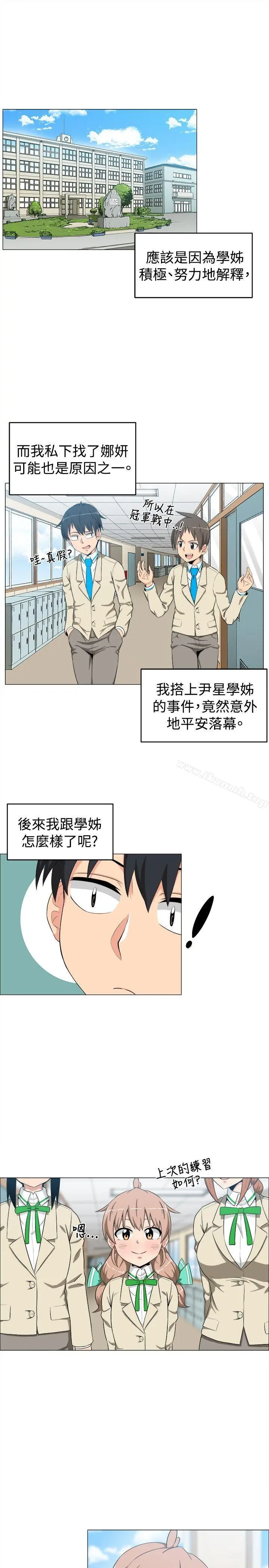 学姊！我真的不是萝莉控 - 第10话 - page 15