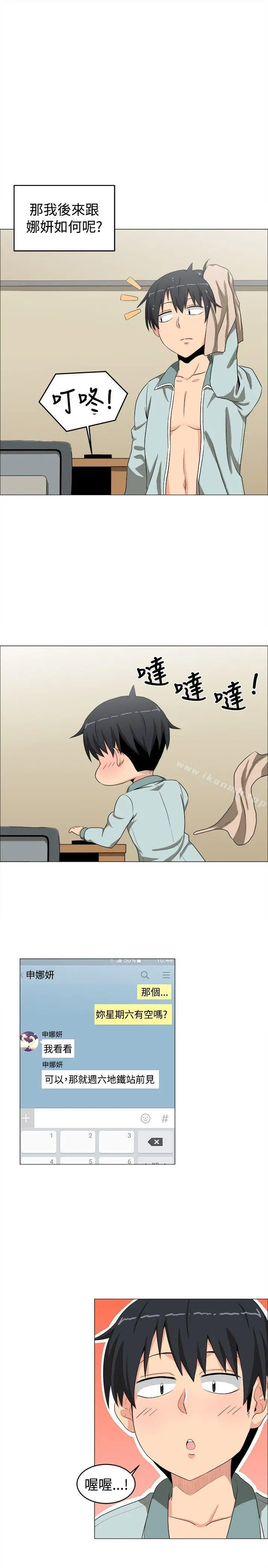 学姊！我真的不是萝莉控 - 第10话 - page 17