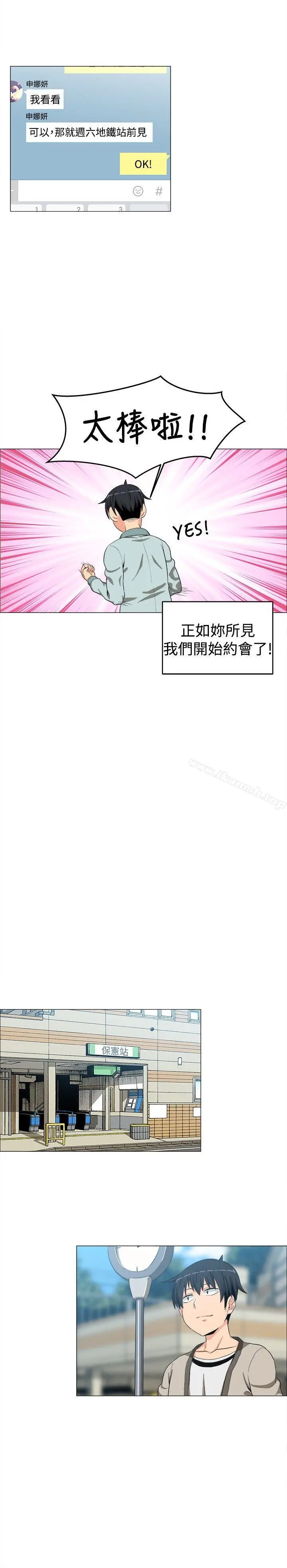 学姊！我真的不是萝莉控 - 第10话 - page 18