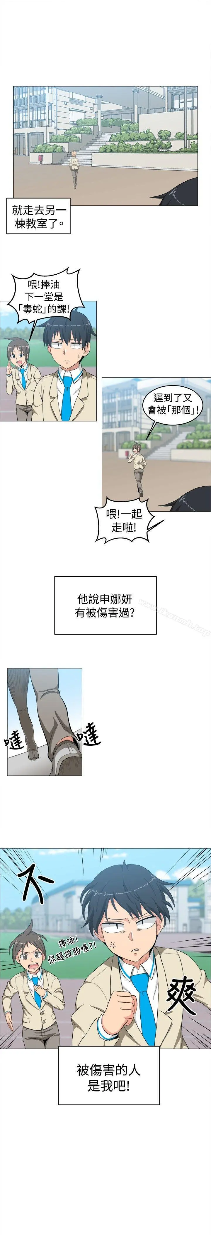 学姊！我真的不是萝莉控 - 第13话 - page 3