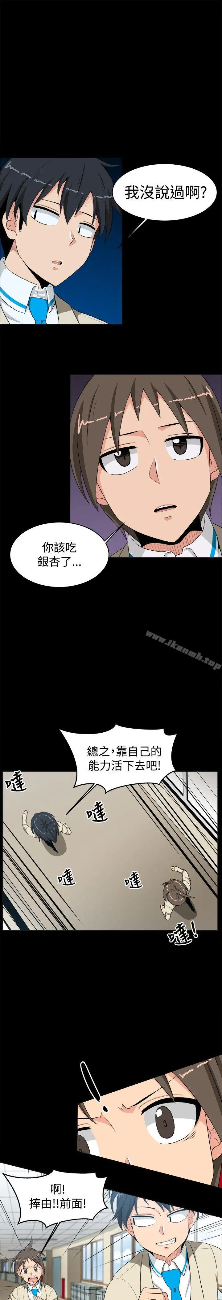 学姊！我真的不是萝莉控 - 第13话 - page 7