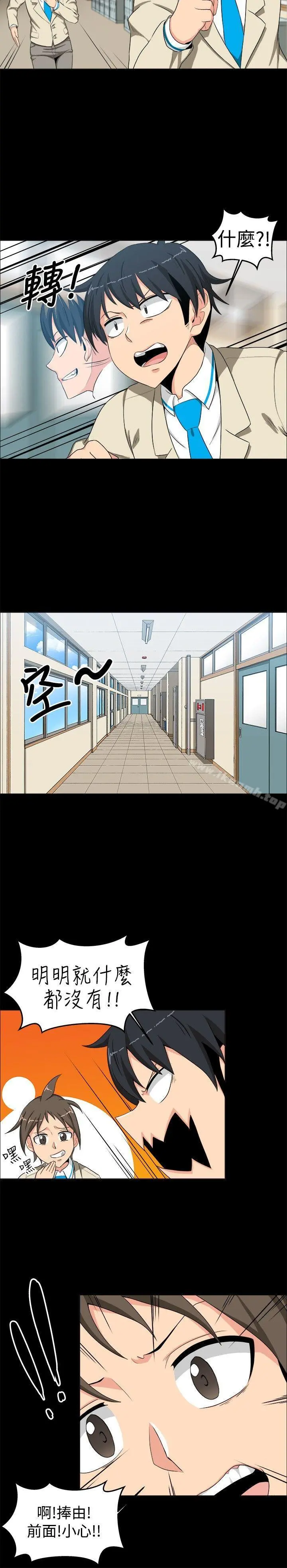 学姊！我真的不是萝莉控 - 第13话 - page 8