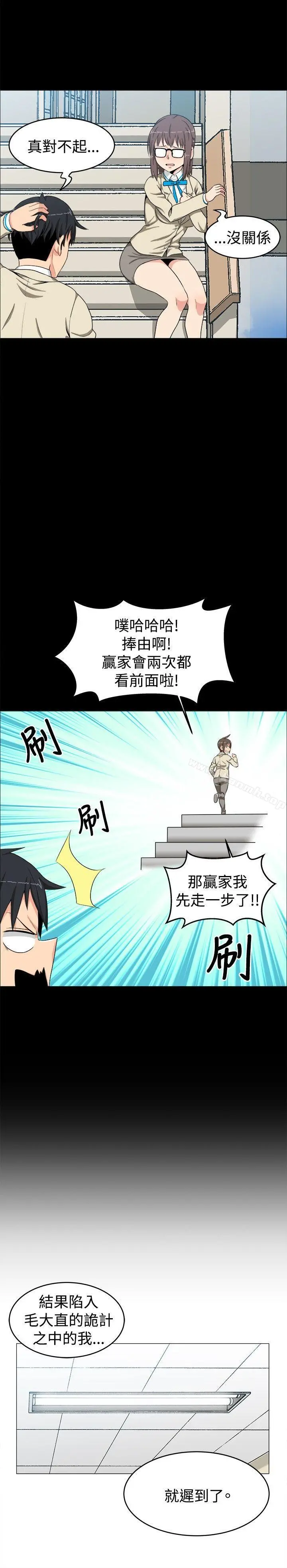 学姊！我真的不是萝莉控 - 第13话 - page 10