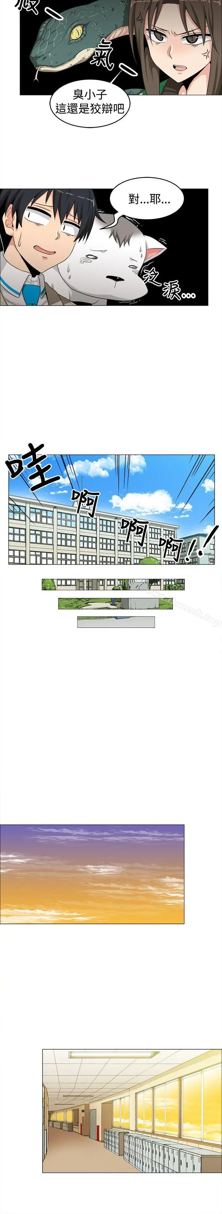 学姊！我真的不是萝莉控 - 第13话 - page 12