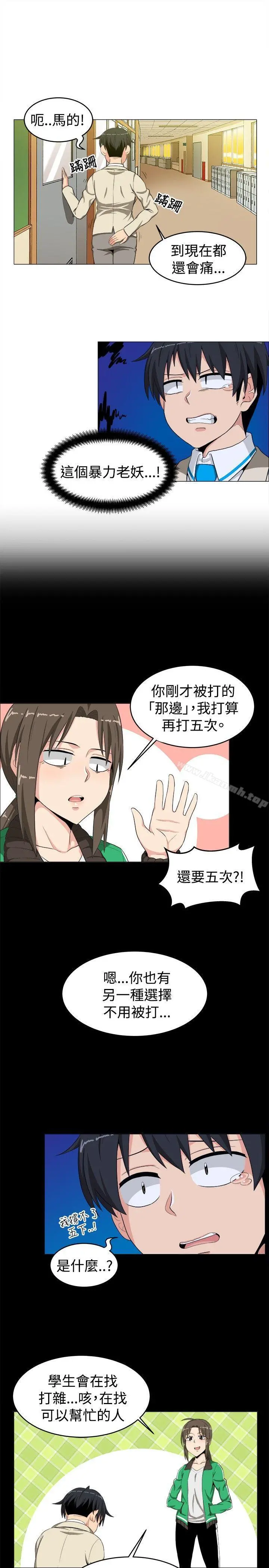 学姊！我真的不是萝莉控 - 第13话 - page 13