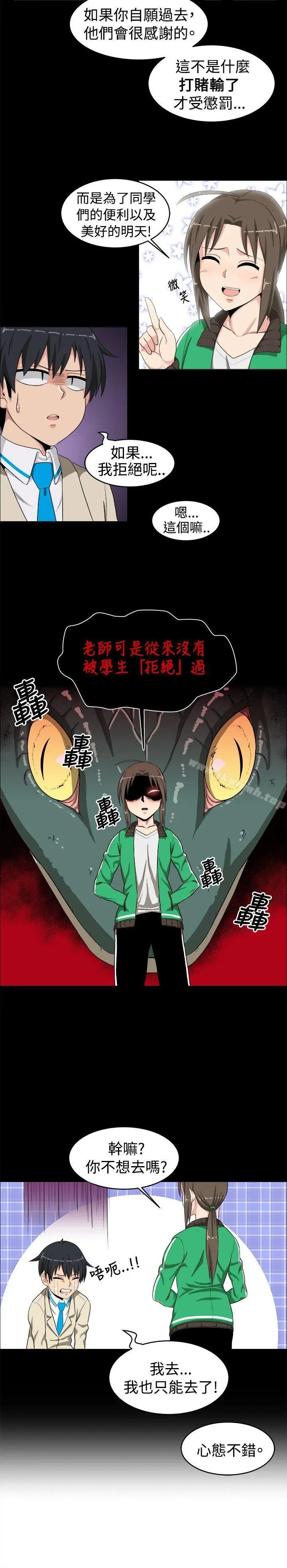 学姊！我真的不是萝莉控 - 第13话 - page 14