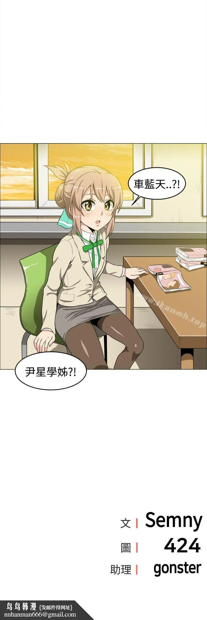 学姊！我真的不是萝莉控 - 第13话 - page 16