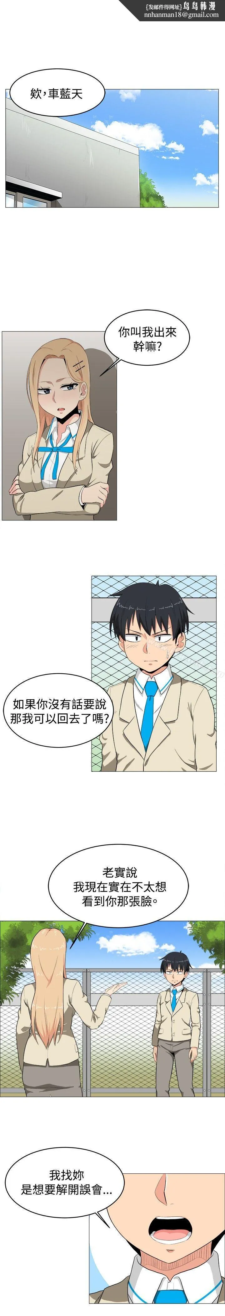 学姊！我真的不是萝莉控 - 第5话 - page 1