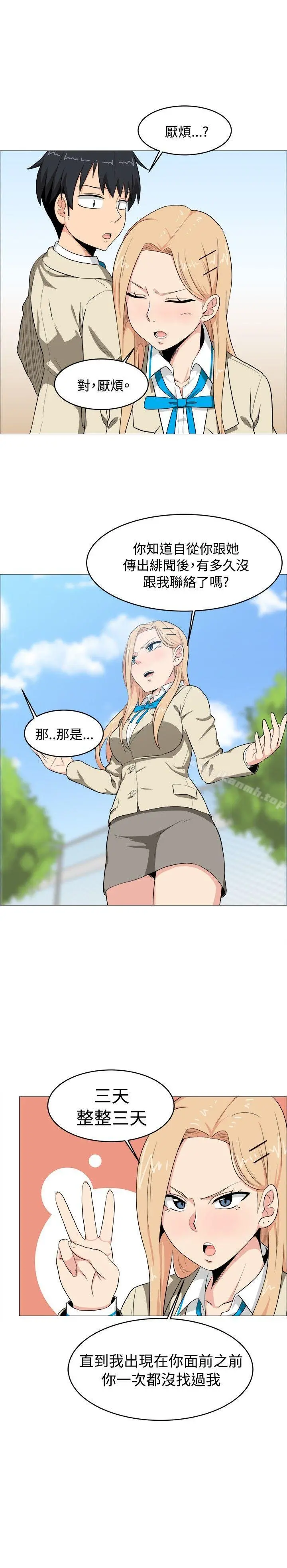 学姊！我真的不是萝莉控 - 第5话 - page 6
