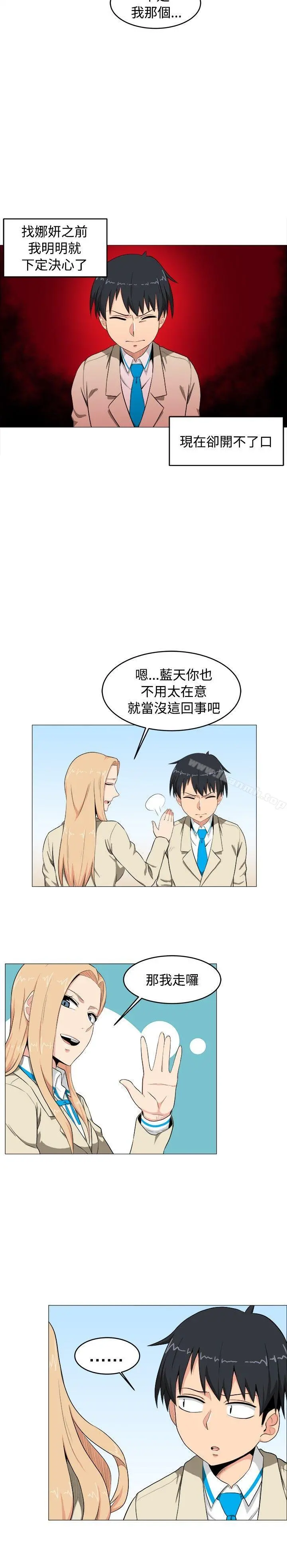 学姊！我真的不是萝莉控 - 第5话 - page 8