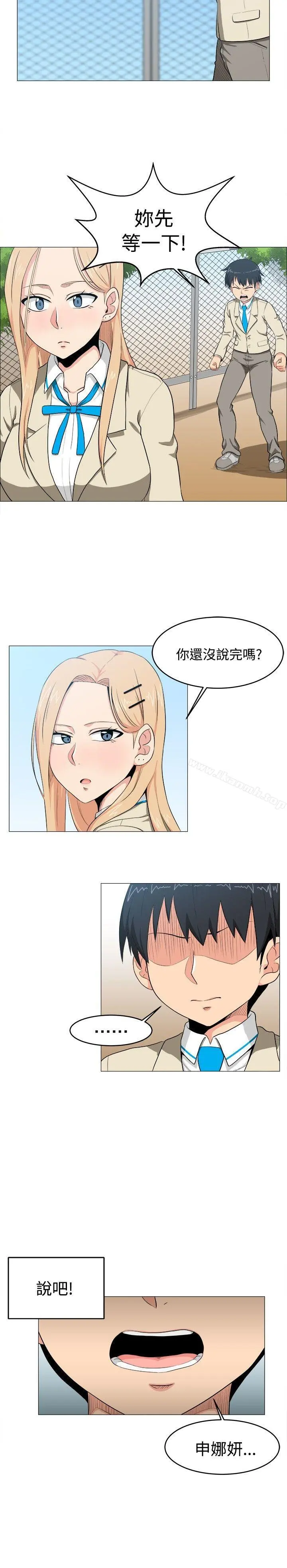 学姊！我真的不是萝莉控 - 第5话 - page 10