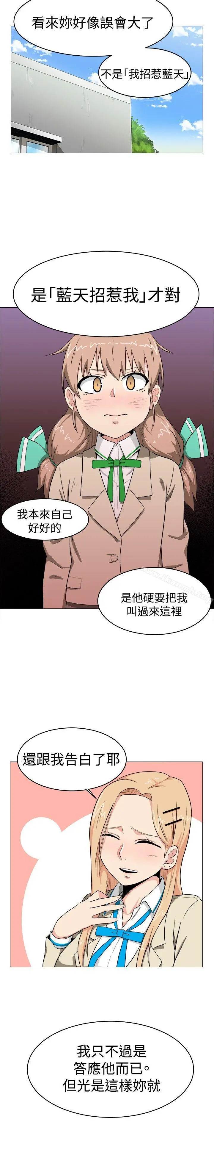 学姊！我真的不是萝莉控 - 第5话 - page 20