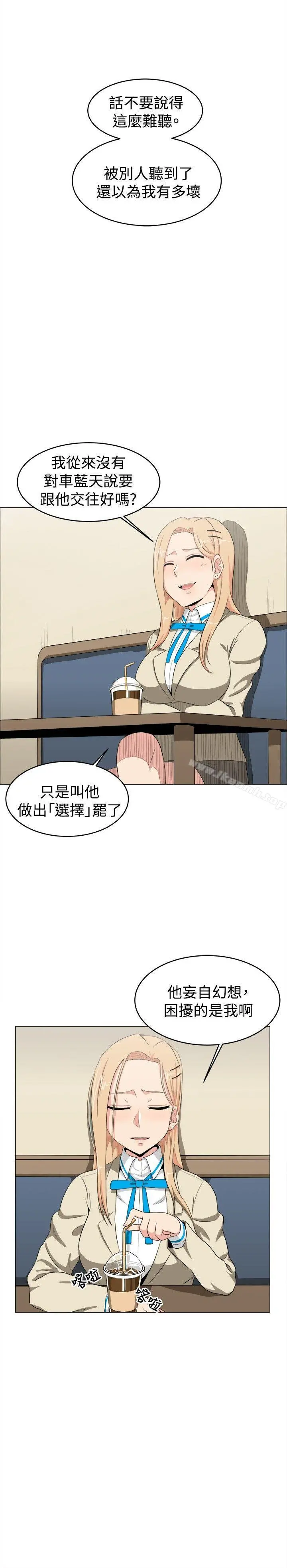 学姊！我真的不是萝莉控 - 第11话 - page 2
