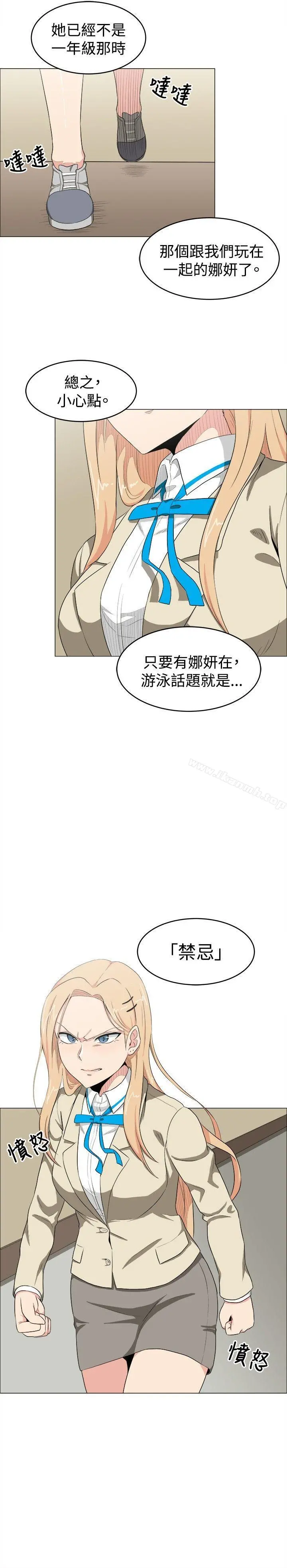 学姊！我真的不是萝莉控 - 第11话 - page 6