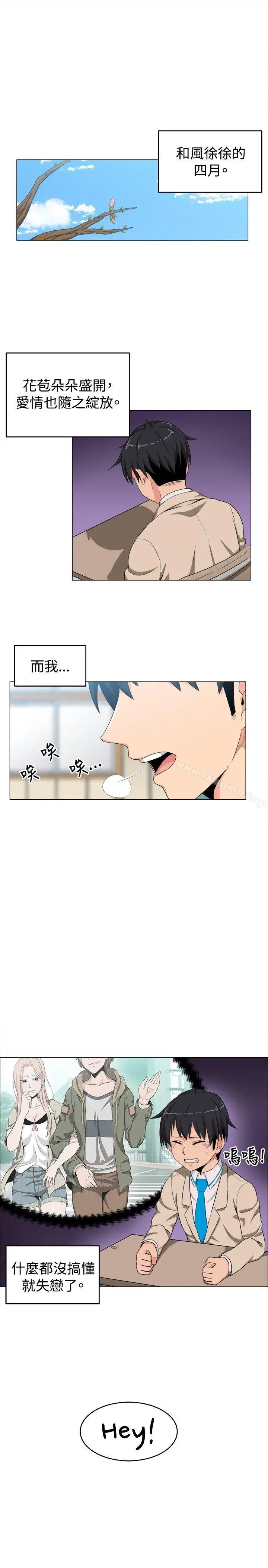 学姊！我真的不是萝莉控 - 第11话 - page 8