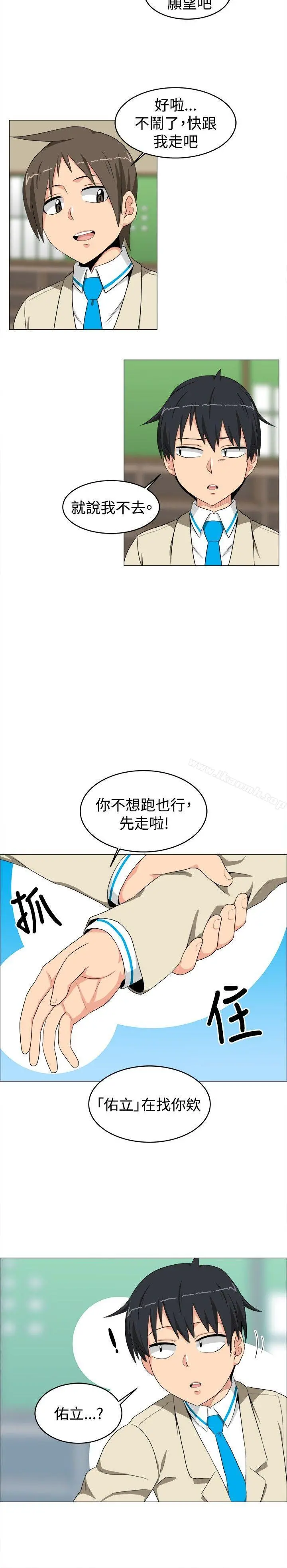 学姊！我真的不是萝莉控 - 第11话 - page 11