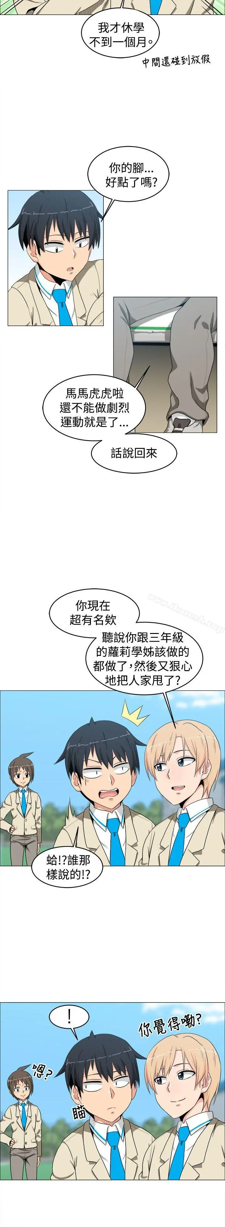学姊！我真的不是萝莉控 - 第11话 - page 13