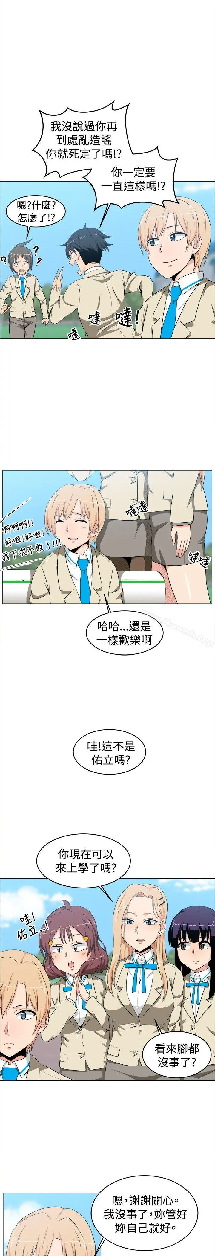 学姊！我真的不是萝莉控 - 第11话 - page 14