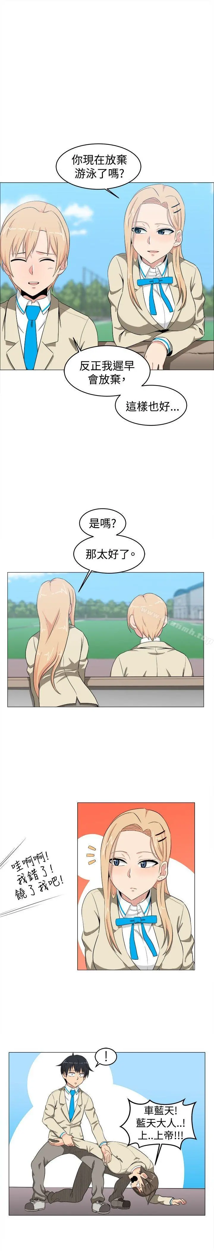 学姊！我真的不是萝莉控 - 第11话 - page 16