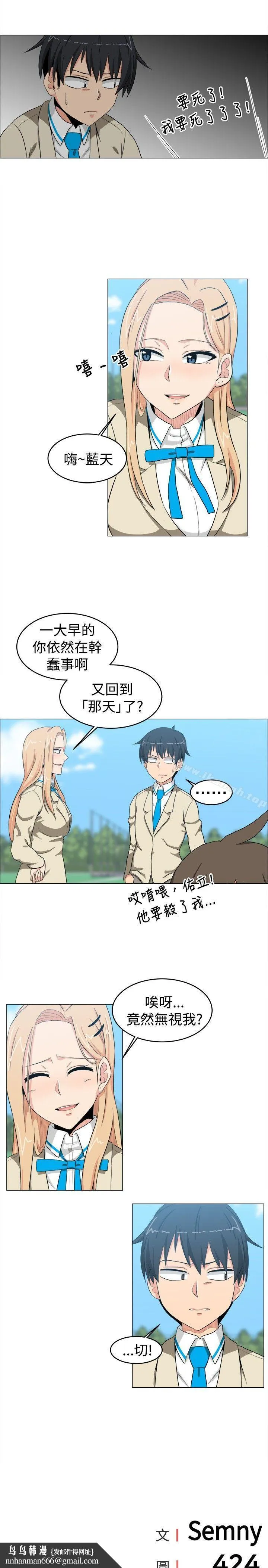 学姊！我真的不是萝莉控 - 第11话 - page 17