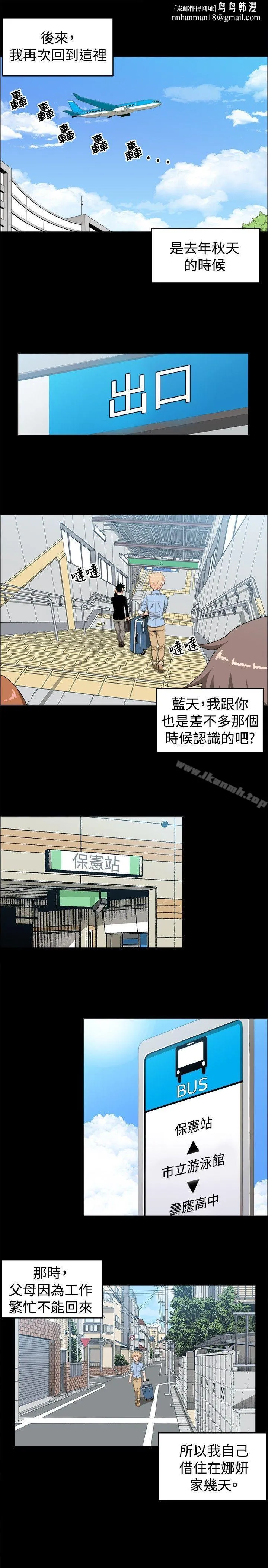学姊！我真的不是萝莉控 - 第20话 - page 1