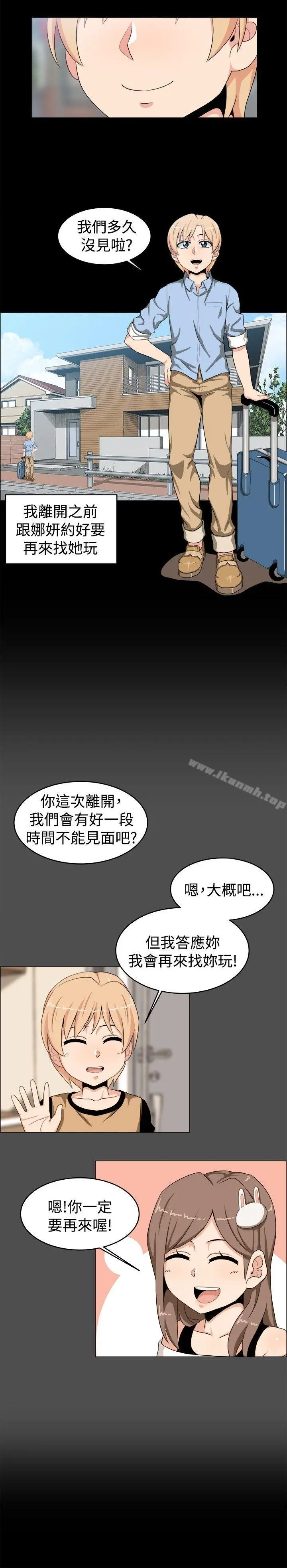 学姊！我真的不是萝莉控 - 第20话 - page 2