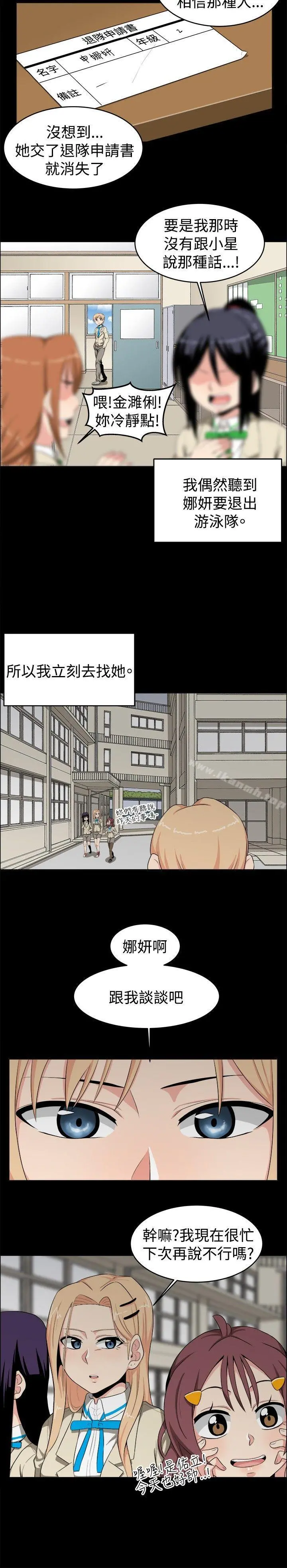 学姊！我真的不是萝莉控 - 第20话 - page 8