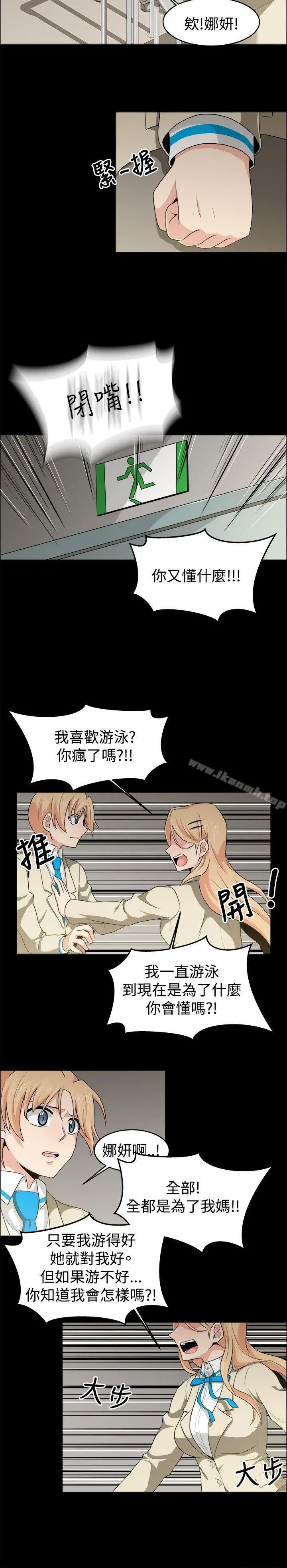 学姊！我真的不是萝莉控 - 第20话 - page 14