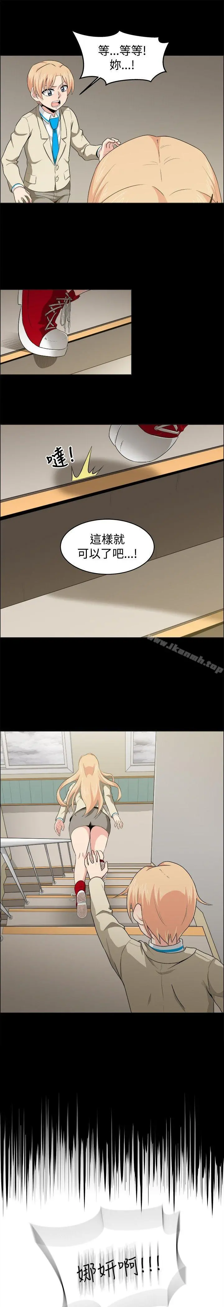学姊！我真的不是萝莉控 - 第20话 - page 17