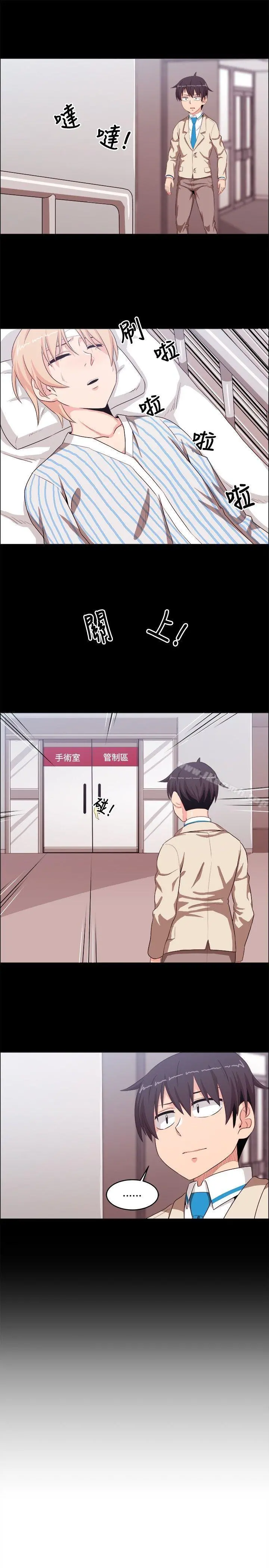 学姊！我真的不是萝莉控 - 第21话 - page 5